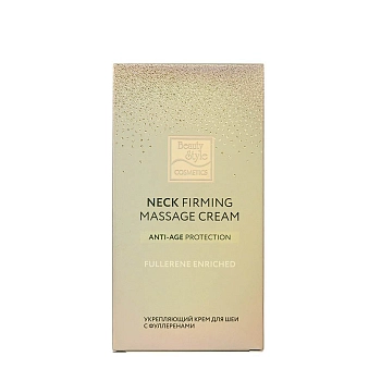BEAUTY STYLE Крем для шеи с массажным аппликатором подтягивающий с фуллеренами / Beauty Style 120 мл, фото 5