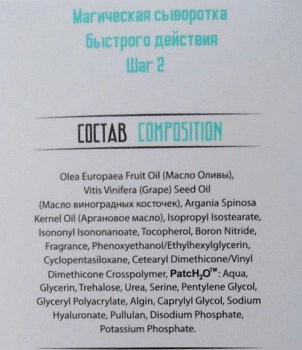 KOROLKOVA Сыворотка магическая для лица быстрого действия / Magic serum 30 мл, фото 3