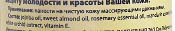 ORGANIC TAI Масло массажное для лица Белая орхидея, жожоба и сладкий миндаль 120 мл, фото 3