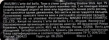 LARTE DEL BELLO Тени в стике, тон 03 / Longlasting Shadow Stick  smoky quartz 1,3 гр, фото 7