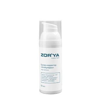 Бустер-корректор Антикупероз / Stop redness 50 мл
