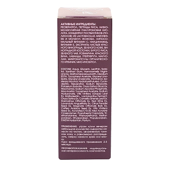 KORA Сыворотка активатор молодости с ресвератролом, 30 мл, фото 5