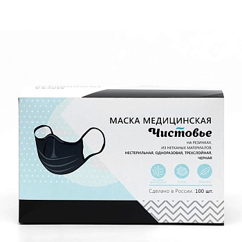 ЧИСТОВЬЕ Маска 3-х слойная на резинках, черная 100 шт, фото 2
