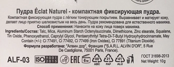 ALVIN D'OR Пудра компактная фиксирующая, тон 03 / Eclat Naturel A LA FRENCH Natural beige 10 гр, фото 5