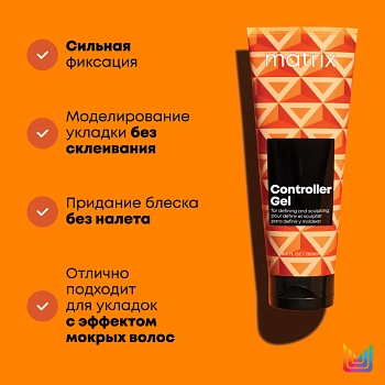 MATRIX Гель для сильной фиксации Controller 200 мл, фото 2