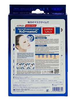 JAPAN GALS Маска для лица с водородной водой и наноколлагеном / JAPAN GALS 30 шт, фото 2