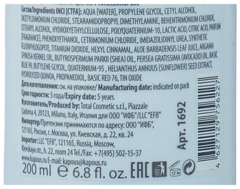 KAPOUS Бальзам оттеночный питательный для оттенков блонд, платиновый / Blond Bar 200 мл, фото 3