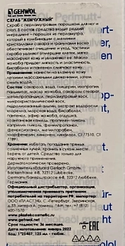 GEHWOL Пилинг жемчужный / GEHWOL Perlmutt-peeling 125 мл, фото 3