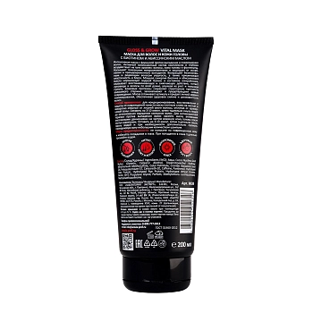 ARAVIA Professional Маска для волос и кожи головы с биотином и абиссинским маслом / ARAVIA Professional 200 мл, фото 4