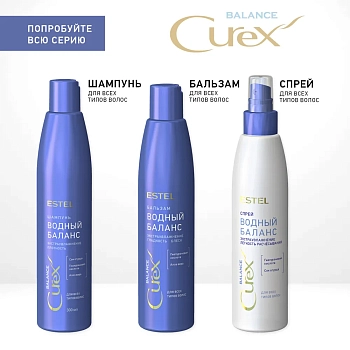 ESTEL PROFESSIONAL Бальзам для всех типов волос Водный баланс / CUREX BALANCE 250 мл, фото 4
