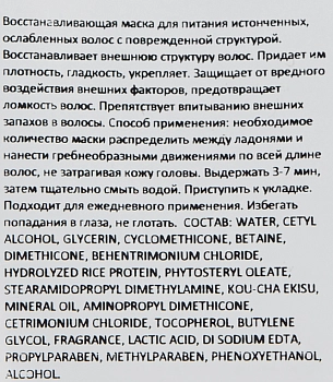 LEBEL Маска для волос / PROEDIT BOUNCE FIT 250 мл, фото 3