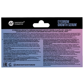 INNOVATOR COSMETICS Сыворотка для роста бровей / MAYAMY Oh my Grow 4 мл, фото 4