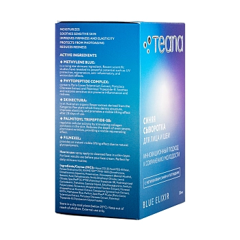 TEANA Сыворотка синяя / BLUE ELIXIR 30 мл, фото 4