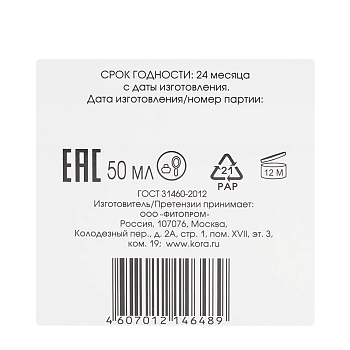 KORA Крем увлажняющий для жирной и комбинированной кожи / OPTIMAL SEBOCONTROL 50 мл, фото 7