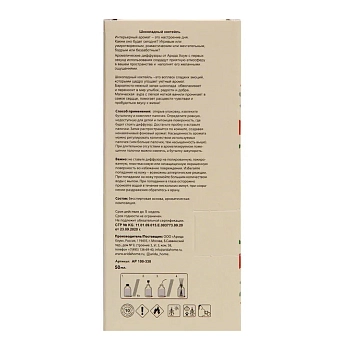 ARIDA HOME Диффузор ароматический, шоколадный коктейль 50 мл, фото 4