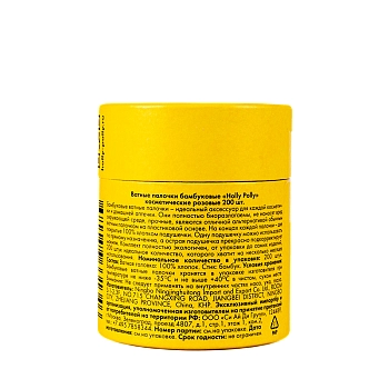 HOLLY POLLY Палочки ватные бамбуковые косметические розовые, 200 шт, фото 4