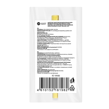 INNOVATOR COSMETICS Щеточка многофункциональная для бровей и ресниц, 1.0 мм жёлтая / Baby Brush, фото 5