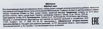 DAVINES SPA Маска восстанавливающая для окрашенных волос / MINU hair mask 250 мл, фото 2