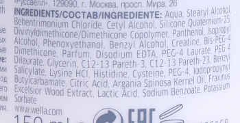 WELLA Маска обновляющая / Elements 150 мл, фото 3