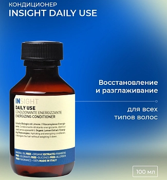 INSIGHT Кондиционер для ежедневного использования / DAILY USE 100 мл, фото 2
