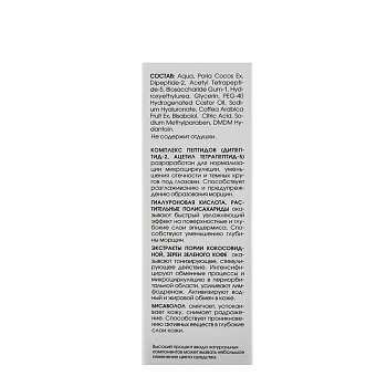 KORA Бустер-концентрат контур глаз / KORA PROFESSIONAL 30 мл, фото 5