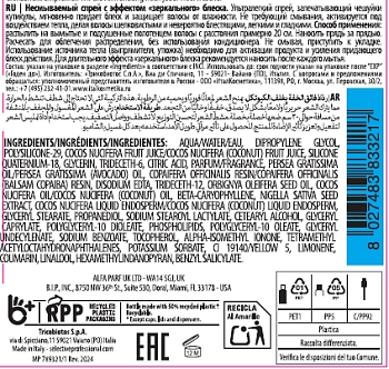 SELECTIVE PROFESSIONAL Спрей несмываемый с эффектом зеркального блеска / Ultra ONCARE SMOOTH 150 мл, фото 2