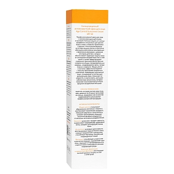 ARAVIA Professional Крем солнцезащитный анти-возрастной для лица SPF 50 / Age Control Sunscreen Cream SPF 50 100 мл, фото 5