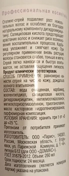 DOMIX Спрей-стопинг после депиляции, для больших зон / DAP 260 мл, фото 2