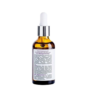 ARAVIA Professional Концентрат скульптурирующий для массажа лица / Massage Oil-Drops 50 мл, фото 6