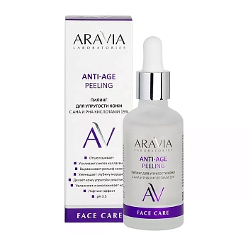 ARAVIA Professional Пилинг для упругости кожи с AHA и PHA кислотами 15% / ANTI-AGE PEELING 50 мл, фото 2