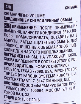 CHI Кондиционер Усиленный объем / Magnified Volume 355 мл, фото 3