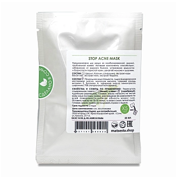 MATSESTA Маска поросуживающая для жирной и комбинированной кожи / Matsesta Stop Acne Mask 50 мл, фото 2