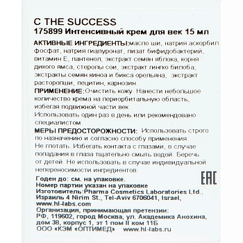 HOLY LAND Крем для век увлажняющий с витаминами / C The Success Intensive Eye Cream 15 мл, фото 4