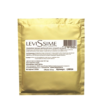 Маска альгинатная с солодкой и ромашкой для проблемной кожи 30 гр