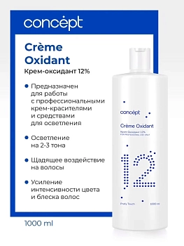 CONCEPT Крем-оксидант 12% / Profy Touch 2021 1000 мл, фото 2
