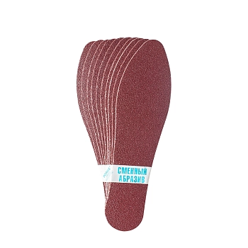 Комплект сменных абразивов для педикюрной пилки-терки, зернистость 150 / DGP 