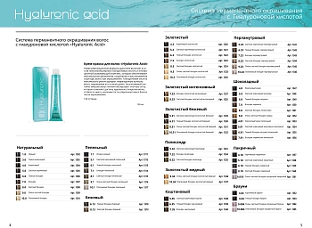 KAPOUS HY 5.5 краска для волос, светлый коричневый махагоновый / Hyaluronic Acid 100 мл, фото 5