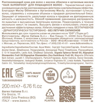 BAREX Крем разглаживающий для волос с маслом облепихи и аргановым маслом / HAIR SUPERFOOD CONTEMPORA 200 мл, фото 2