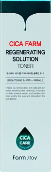 FARMSTAY Тонер восстанавливающий для лица с центеллой азиатской / CICA FARM 200 мл, фото 3