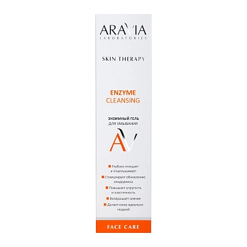 ARAVIA Professional Гель энзимный для умывания / Enzyme Cleansing Gel 200 мл, фото 4