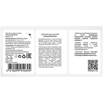 FRENCHI Укрепитель для ногтей стальной Умная эмаль /FRENCHI 11 мл, фото 4