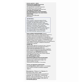 LA ROCHE-POSAY Крем-гель корректирующий для проблемной кожи SPF 30 / EFFACLAR 40 мл, фото 4