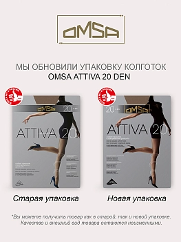 OMSA Колготки Camoscio 3 / Attiva 20, фото 10