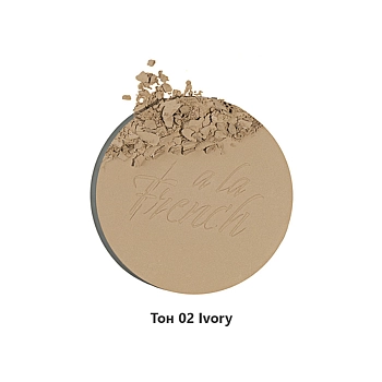 ALVIN D'OR Пудра компактная фиксирующая, тон 02 / Eclat Naturel A LA FRENCH Ivory 10 гр, фото 2
