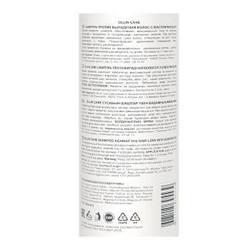 OLLIN PROFESSIONAL Шампунь с маслом миндаля против выпадения волос / Almond Oil Shampoo 250 мл, фото 2