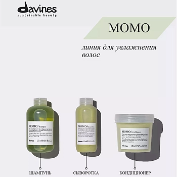 DAVINES SPA Шампунь для глубокого увлажнения волос / MOMO ESSENTIAL HAIRCARE 250 мл, фото 5