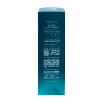 BEAUTY STYLE Крем увлажняющий массажный для лица, без масла Аква 24 / Beauty Style 250 мл, фото 4