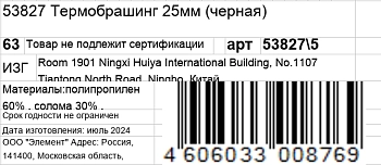 KOSMO SHTUCHKI Термобрашинг 25 мм, черный / KOSMO SHTUCHKI, фото 5