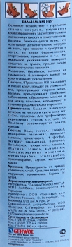 GEHWOL Бальзам укрепляющий вены для ног, флакон с дозатором / Gehwol 500 мл, фото 3