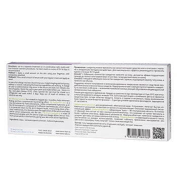 TEANA Сыворотка для лица Морской коктейль 10*2 мл, фото 2